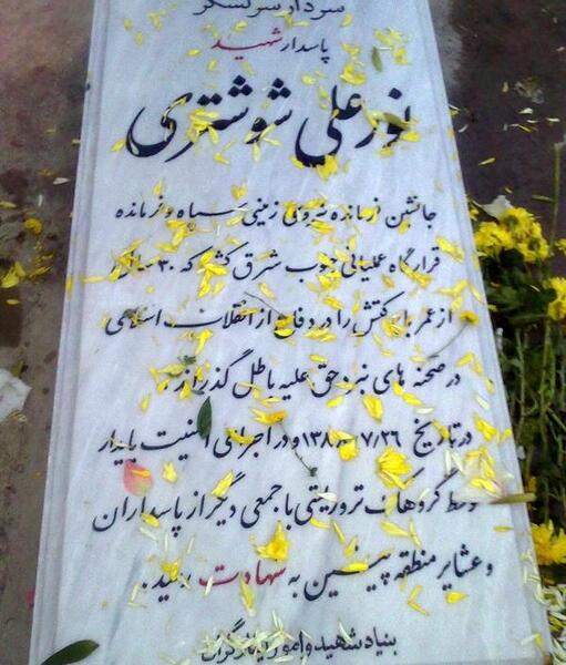 عکس شهید هدایت الله غلامی