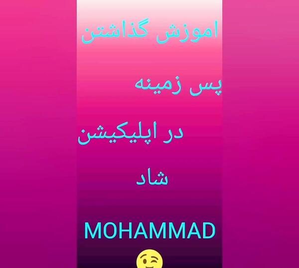 عکس پس زمینه شاد