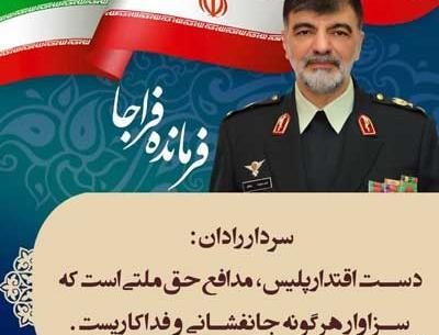 عکس سردار رادان