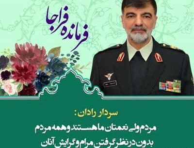 عکس سردار رادان