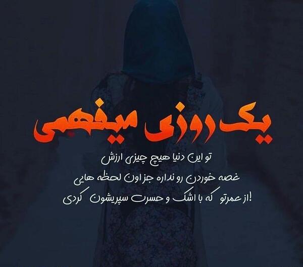 عکس نوشته ی لینا