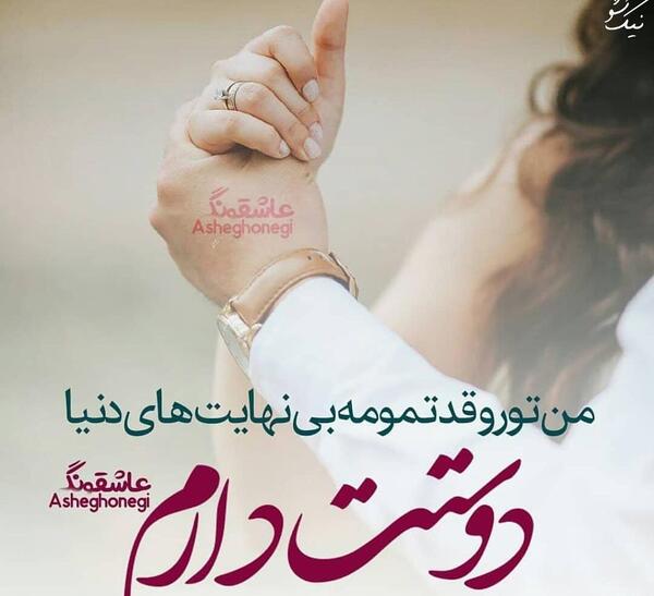 عکس نوشته ی لینا