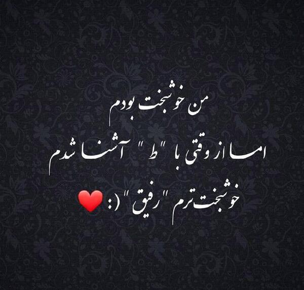 عکس نوشته ی لینا