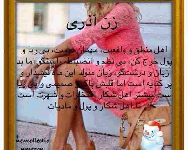 دانلود عکس نوشته آبان ماهی