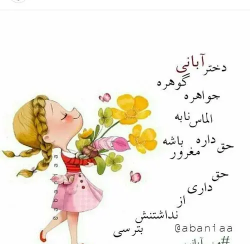 دانلود عکس نوشته آبان ماهی
