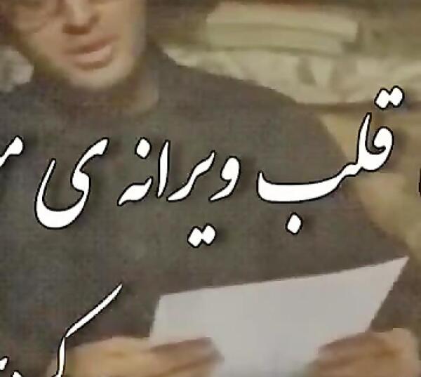 عکس نوشته تو با بال پروانه من چه کردی