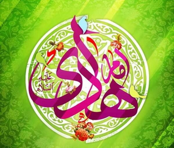 عکس ولادت امام علی النقی الهادی