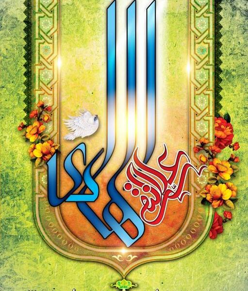 عکس ولادت امام علی النقی الهادی