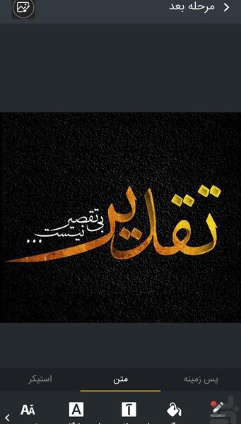 عکس نوشته ساز لیلا