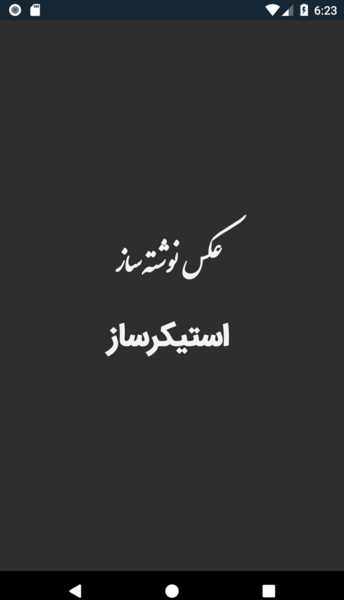 عکس نوشته ساز لیلا