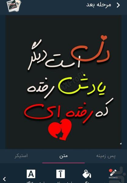 عکس نوشته ساز لیلا
