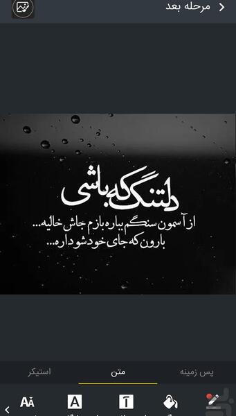 عکس نوشته ساز لیلا