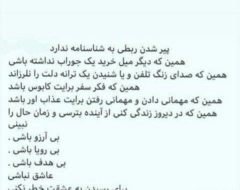 عکس نوشته ناامید شدن