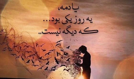 عکس نوشته ناامید شدن