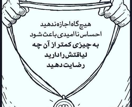 عکس نوشته ناامید شدن