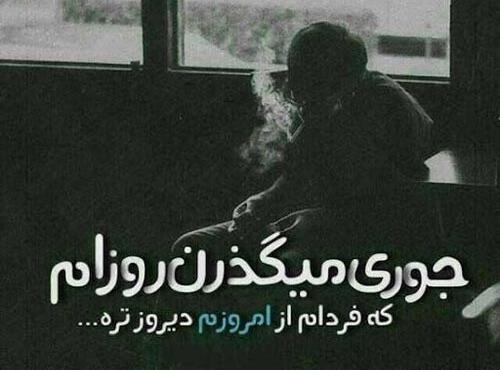 عکس نوشته ناامید شدن