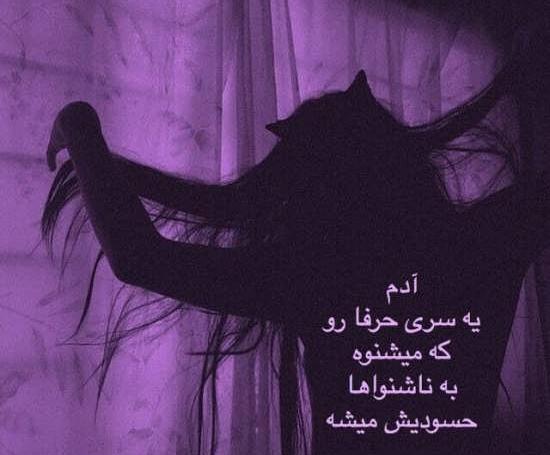 عکس نوشته ناامید شدن