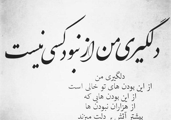 عکس نوشته ناامید شدن