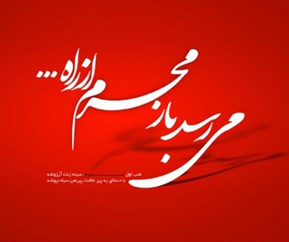 عکس محرم پروفایل تلگرام