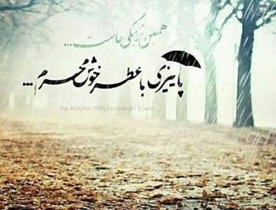 عکس محرم پروفایل تلگرام