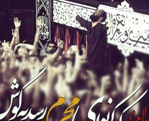 عکس محرم پروفایل تلگرام