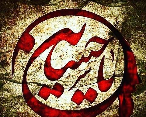 عکس محرم پروفایل تلگرام