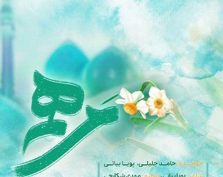 عکس نوشته جلیلی