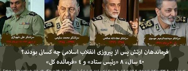عکس امیر سرلشکر عطاءالله صالحی