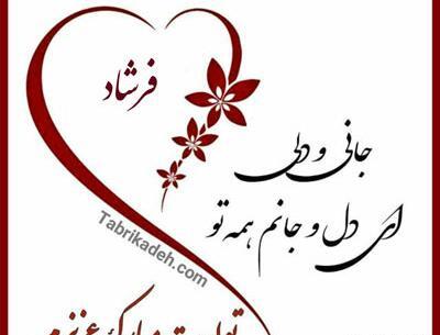 عکس پروفایل تولد دایی