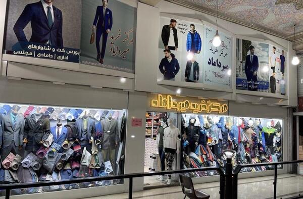 عکس لباس مجلسی مردانه ارزان