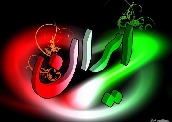 عکس ایران و پرچم