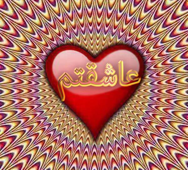 عکس نوشته عاشقتم سمانه
