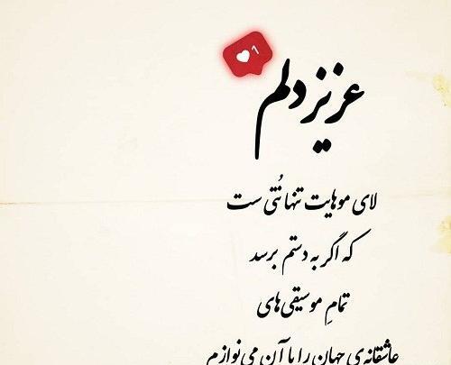 عکس نوشته عاشقتم سمانه