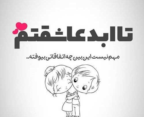 عکس نوشته عاشقتم سمانه