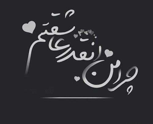 عکس نوشته عاشقتم سمانه