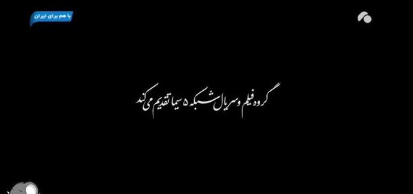 عکس سامان صفاری و ویدا جوان