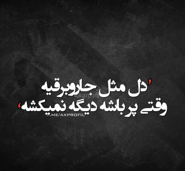 عکس نوشته صابر برای پروفایل