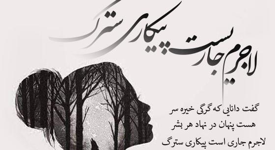 عکس گرگ شعر دار