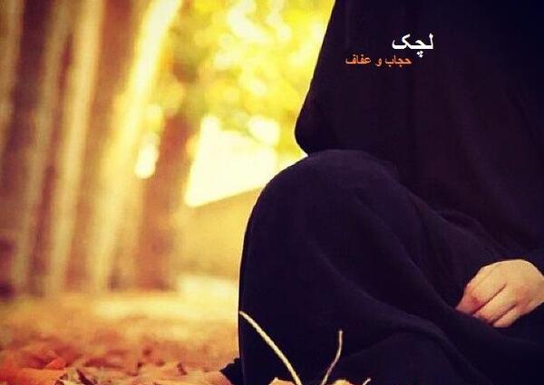 عکس با حجاب پاییزی