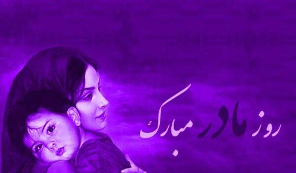 عکس نوشته مادرانه برای فرزند
