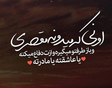 عکس نوشته مادرانه برای فرزند