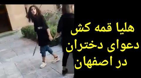عکس های هلیا قمه کش