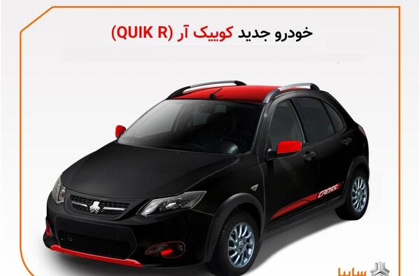 عکس های کوییک