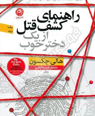 عکس کتاب جوجو مویز