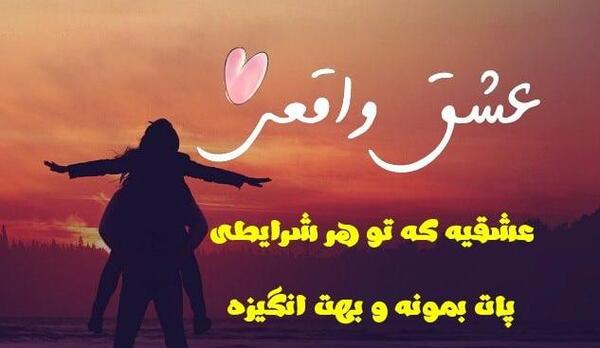 عکس نوشته عشق یعنی فاطی