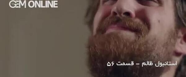 عکس نوشته استانبول ظالم