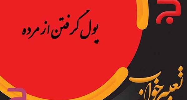 عکس نوشته استانبول ظالم