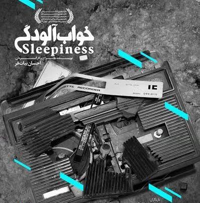 عکس احسان بیات
