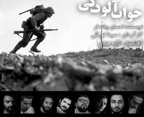 عکس احسان بیات