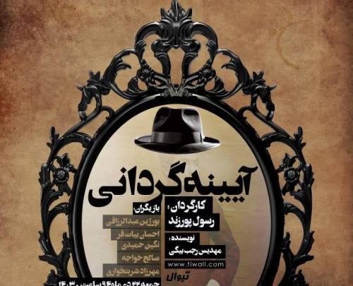عکس احسان بیات